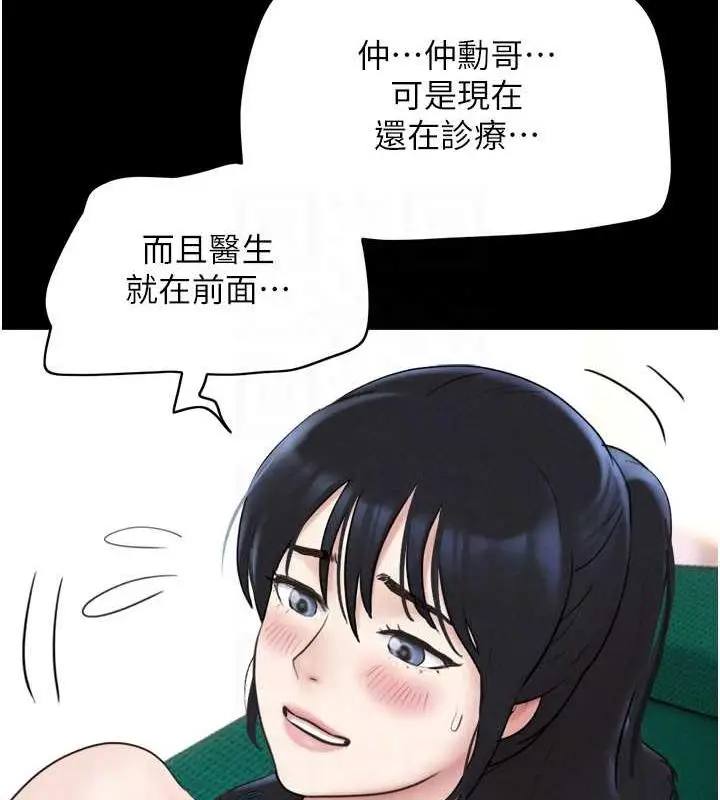 漫画《韶恩》第9话第97张图