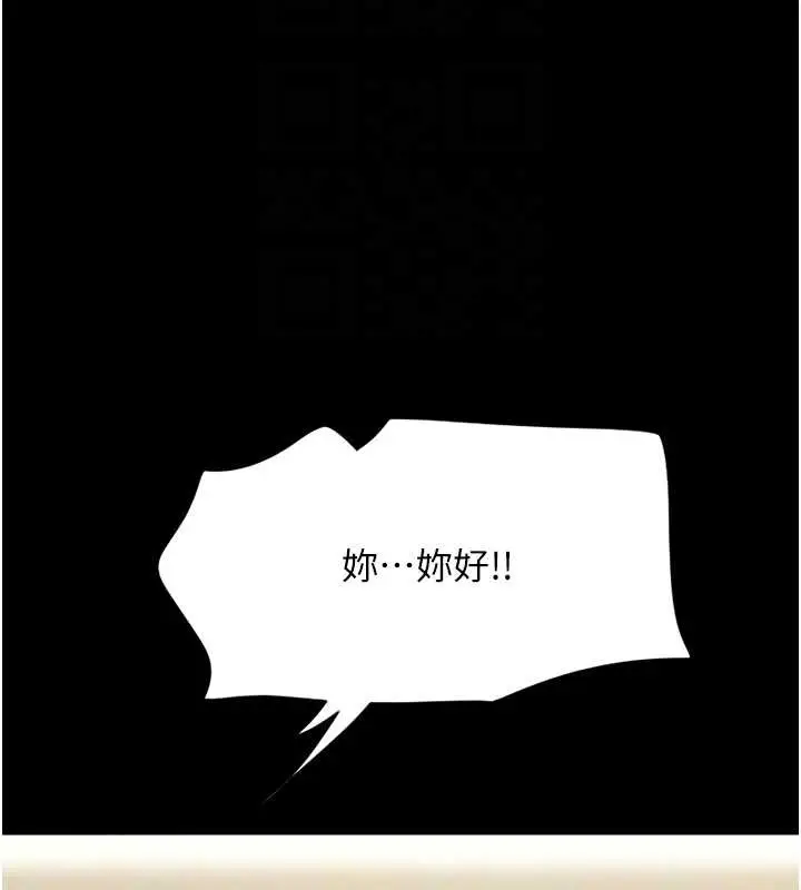 漫画《韶恩》第10话第101张图