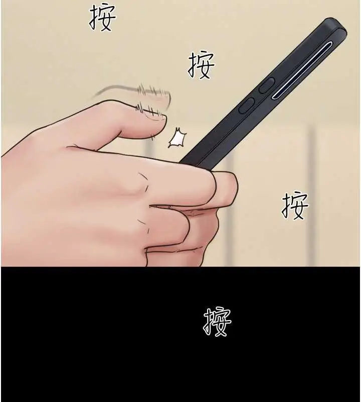漫画《韶恩》第10话第102张图