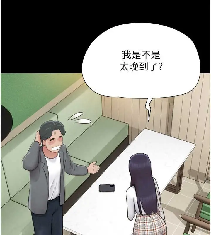 漫画《韶恩》第10话第103张图