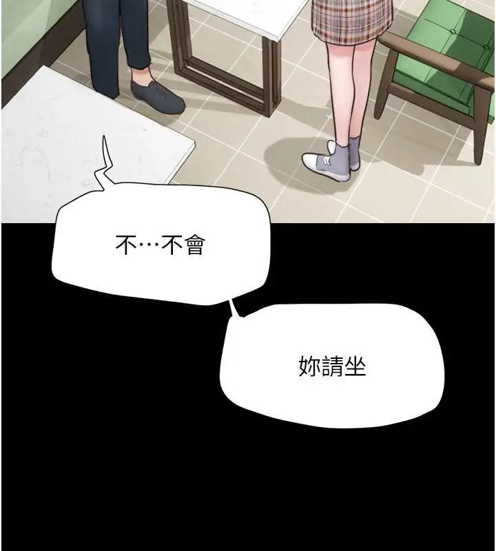 漫画《韶恩》第10话第104张图