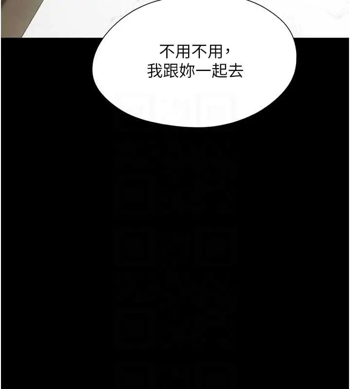 漫画《韶恩》第10话第106张图