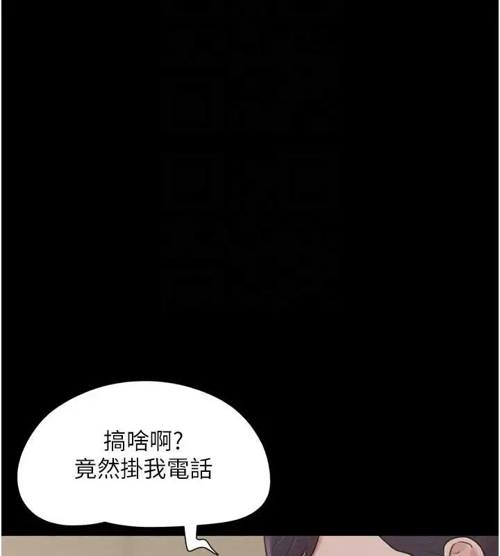 漫画《韶恩》第10话第107张图