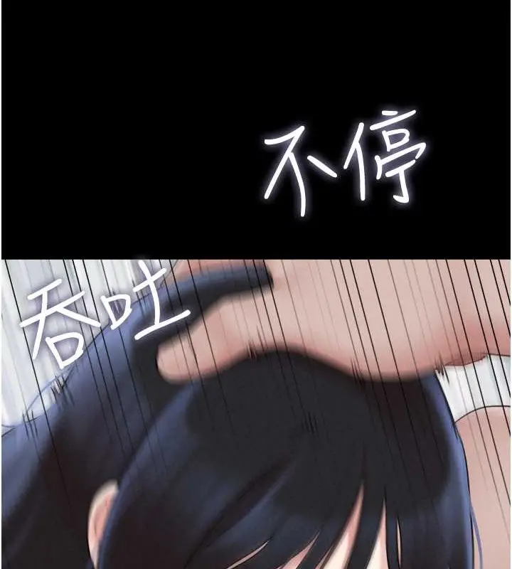 漫画《韶恩》第10话第116张图