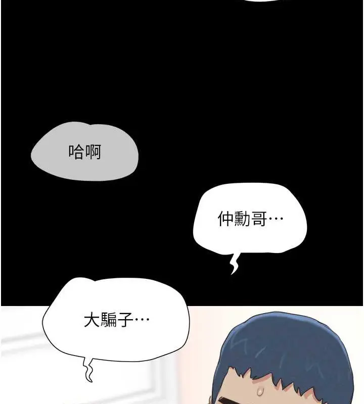漫画《韶恩》第10话第12张图