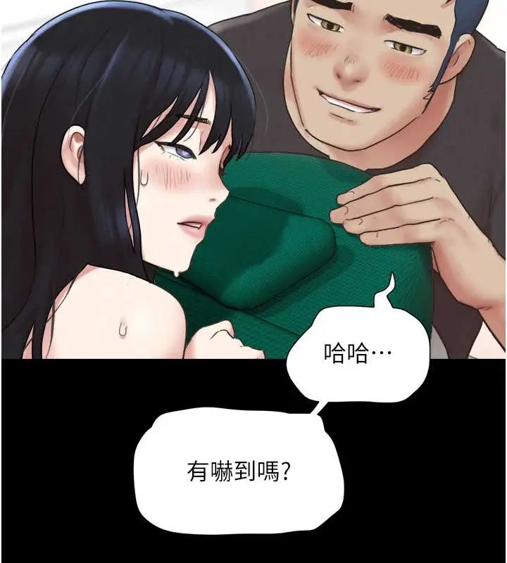 漫画《韶恩》第10话第13张图