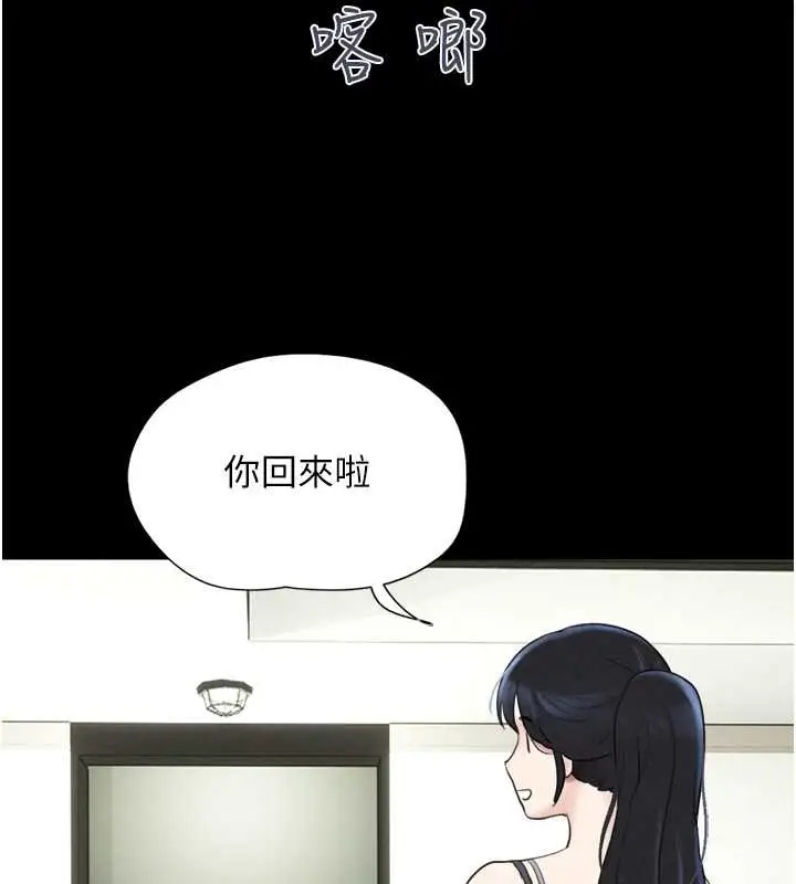漫画《韶恩》第10话第133张图