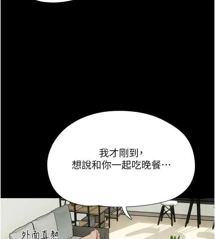 漫画《韶恩》第10话第135张图