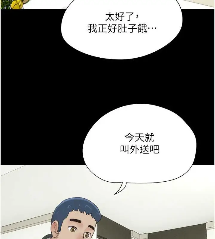 漫画《韶恩》第10话第137张图