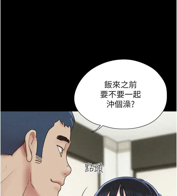 漫画《韶恩》第10话第139张图