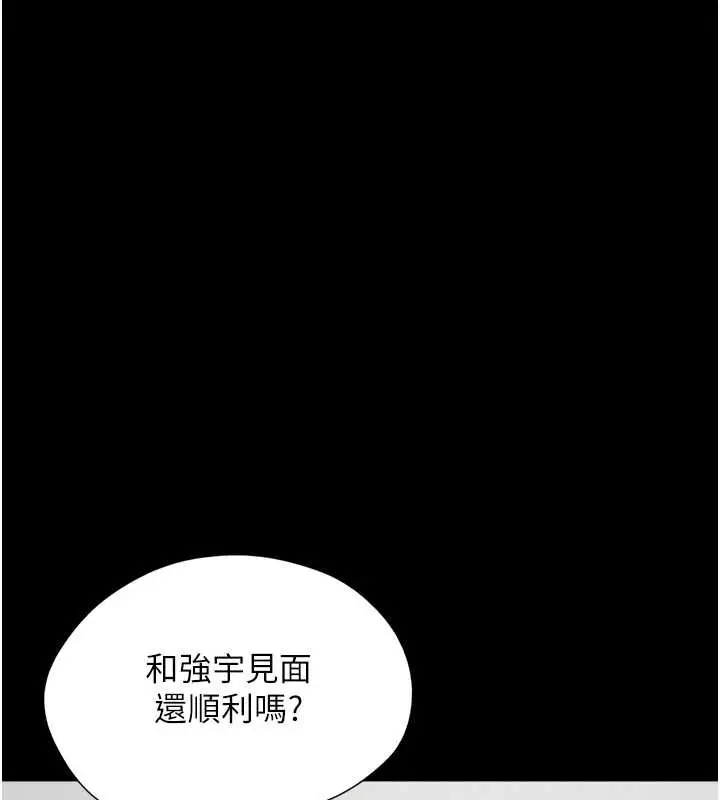 漫画《韶恩》第10话第141张图