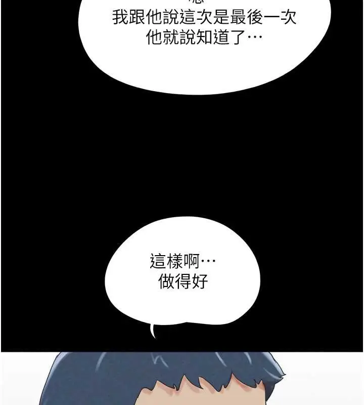 漫画《韶恩》第10话第144张图