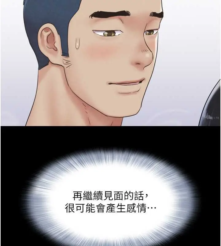 漫画《韶恩》第10话第145张图