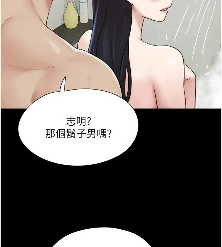漫画《韶恩》第10话第147张图
