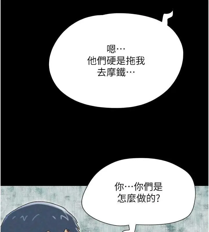 漫画《韶恩》第10话第149张图