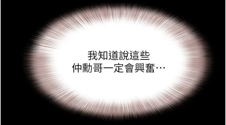 漫画《韶恩》第10话第152张图