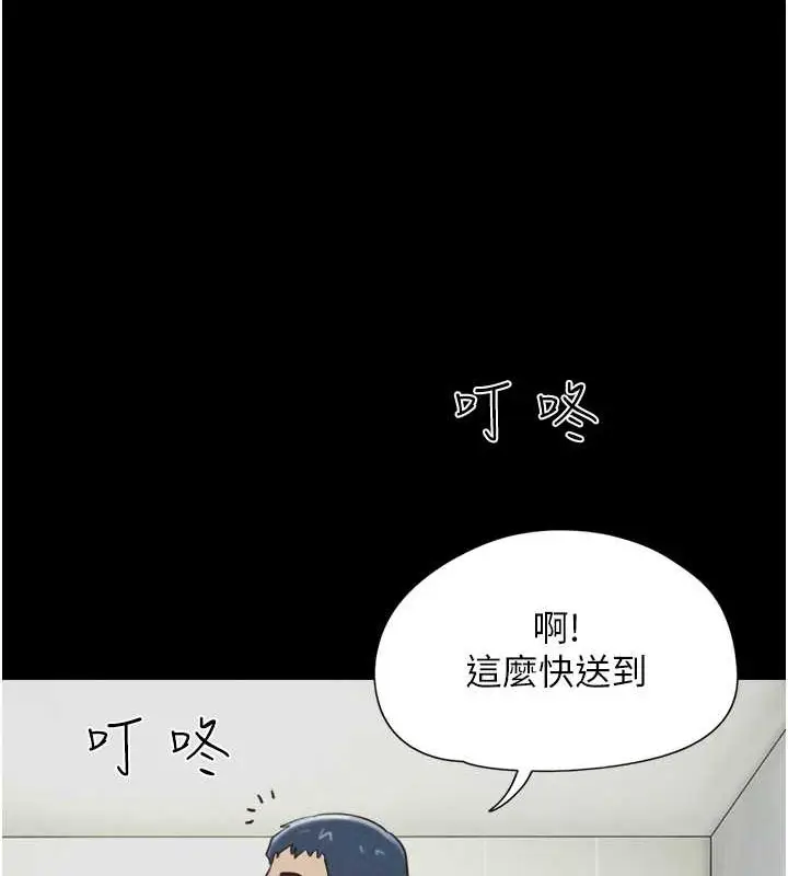 漫画《韶恩》第10话第153张图