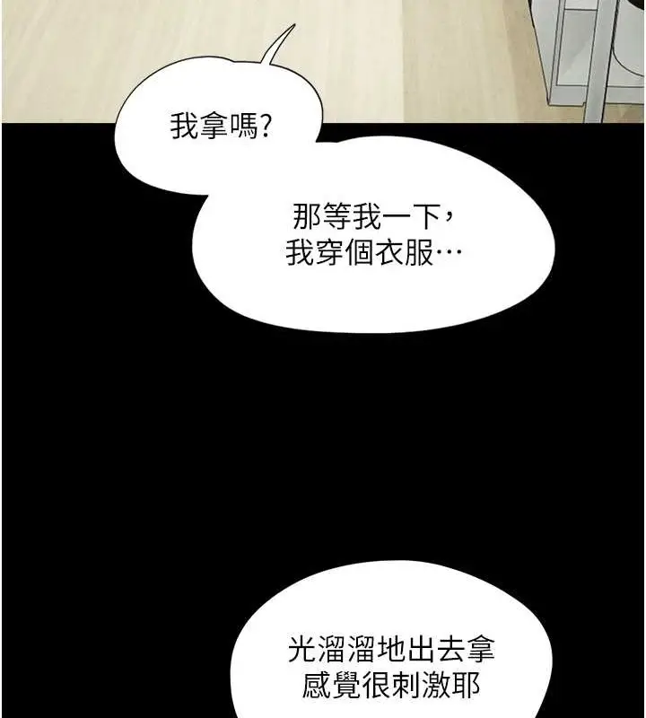 漫画《韶恩》第10话第157张图