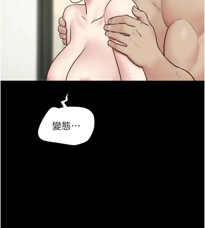 漫画《韶恩》第10话第159张图