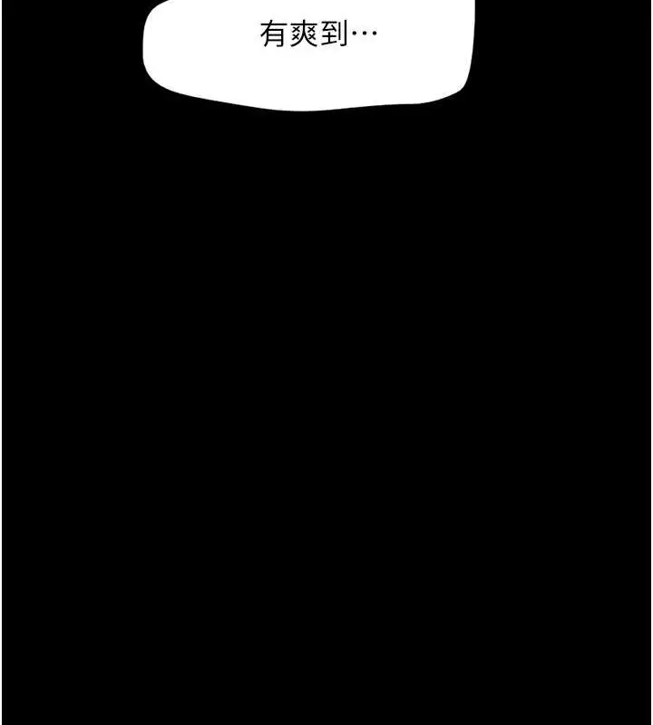漫画《韶恩》第10话第16张图
