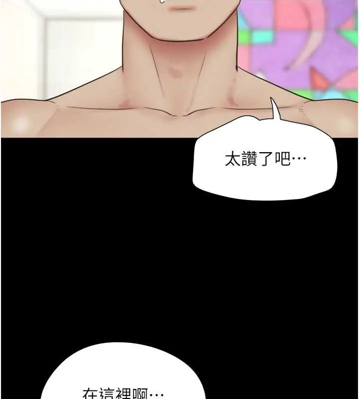 漫画《韶恩》第10话第163张图