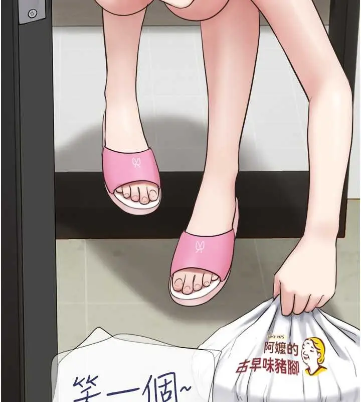 漫画《韶恩》第10话第165张图