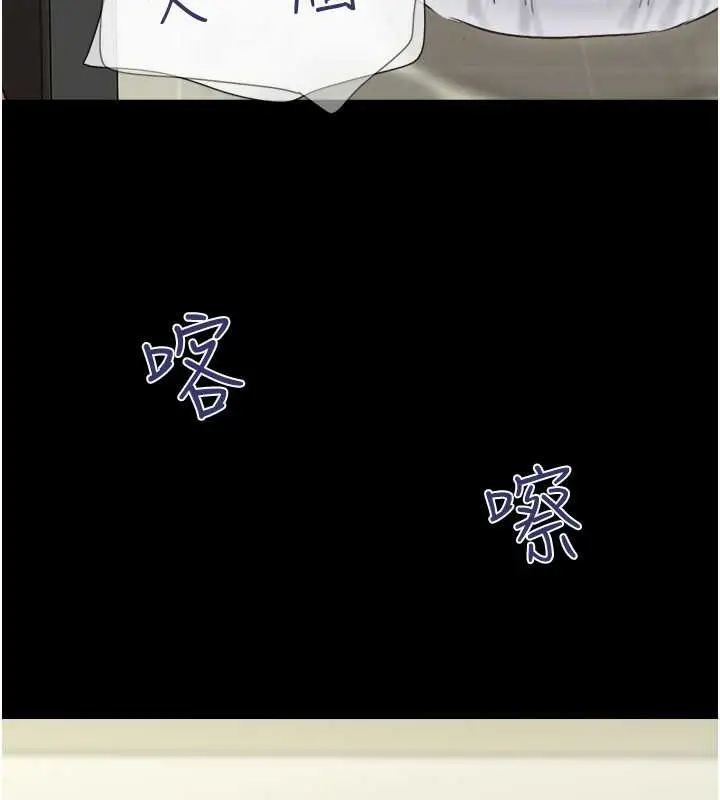 漫画《韶恩》第10话第166张图