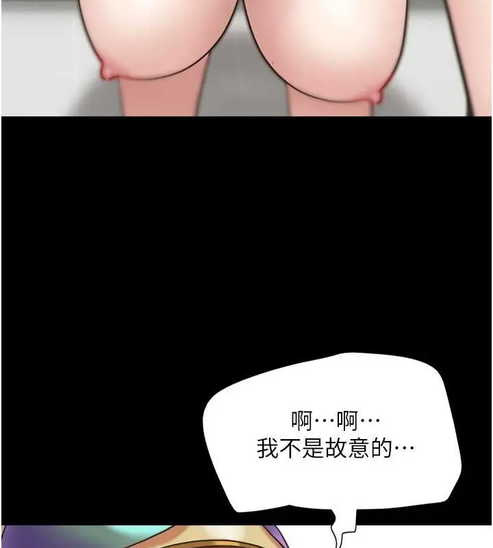 漫画《韶恩》第10话第170张图