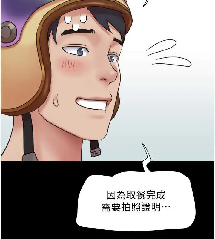 漫画《韶恩》第10话第171张图