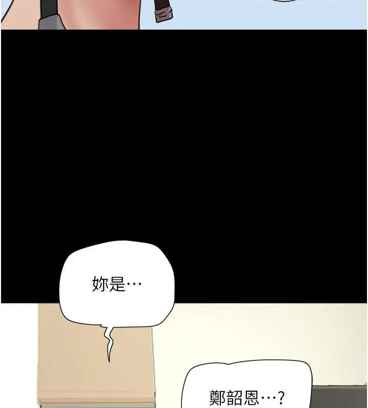漫画《韶恩》第10话第173张图