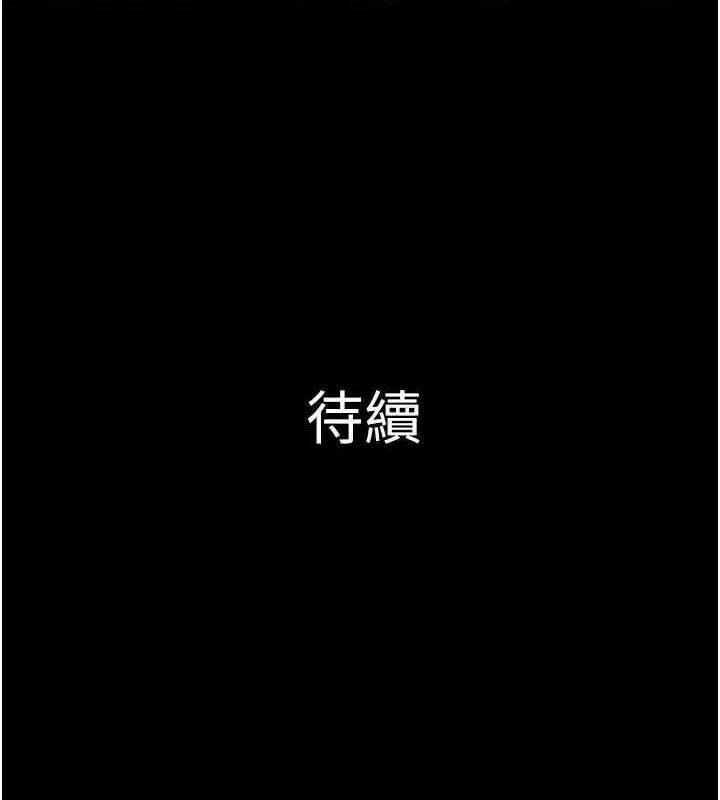 漫画《韶恩》第10话第175张图