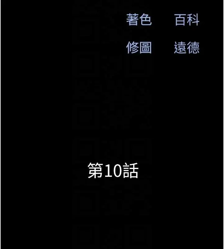 漫画《韶恩》第10话第19张图