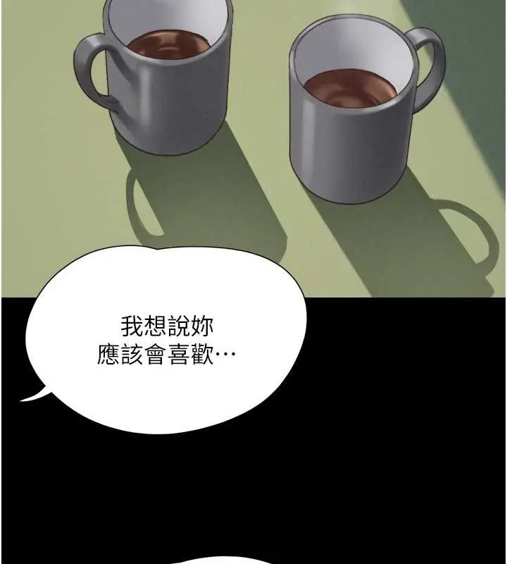 漫画《韶恩》第10话第22张图