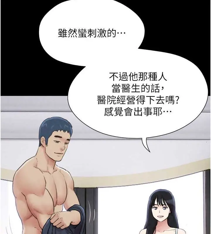 漫画《韶恩》第10话第23张图