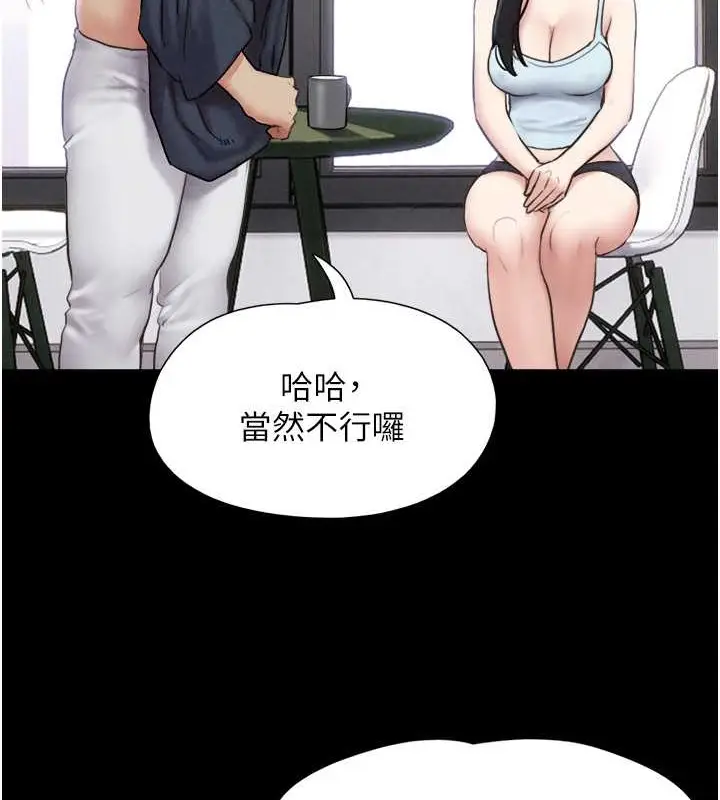 漫画《韶恩》第10话第24张图