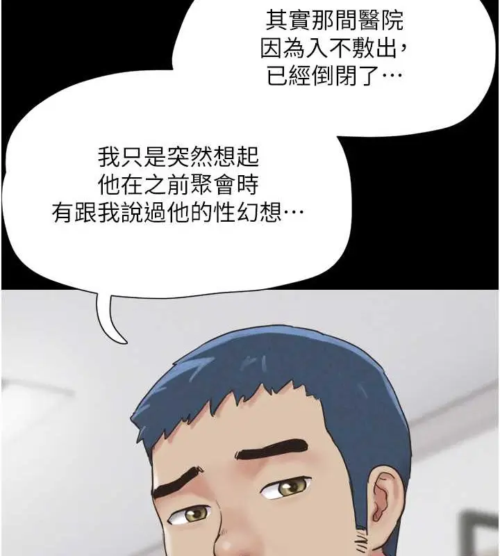 漫画《韶恩》第10话第25张图