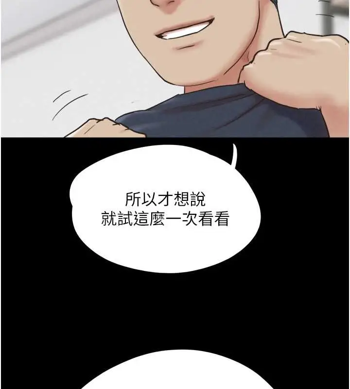 漫画《韶恩》第10话第26张图