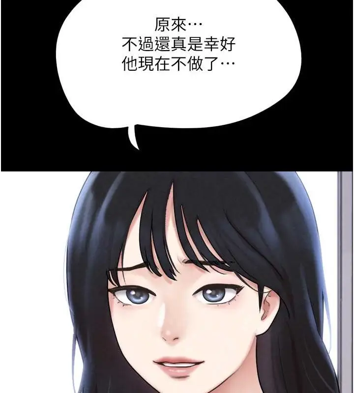 漫画《韶恩》第10话第27张图