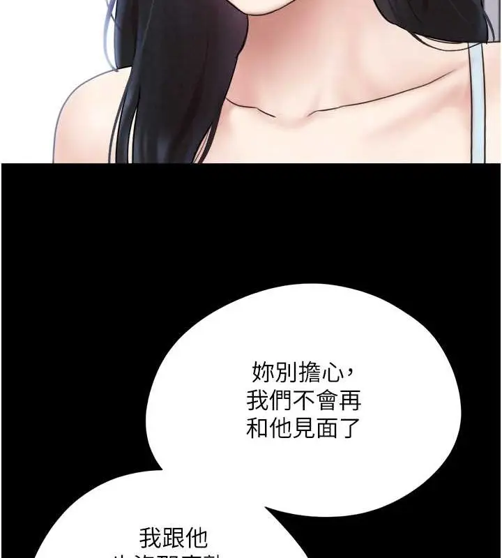 漫画《韶恩》第10话第28张图