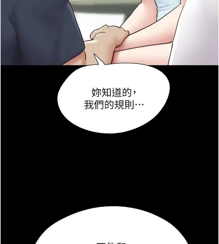 漫画《韶恩》第10话第30张图