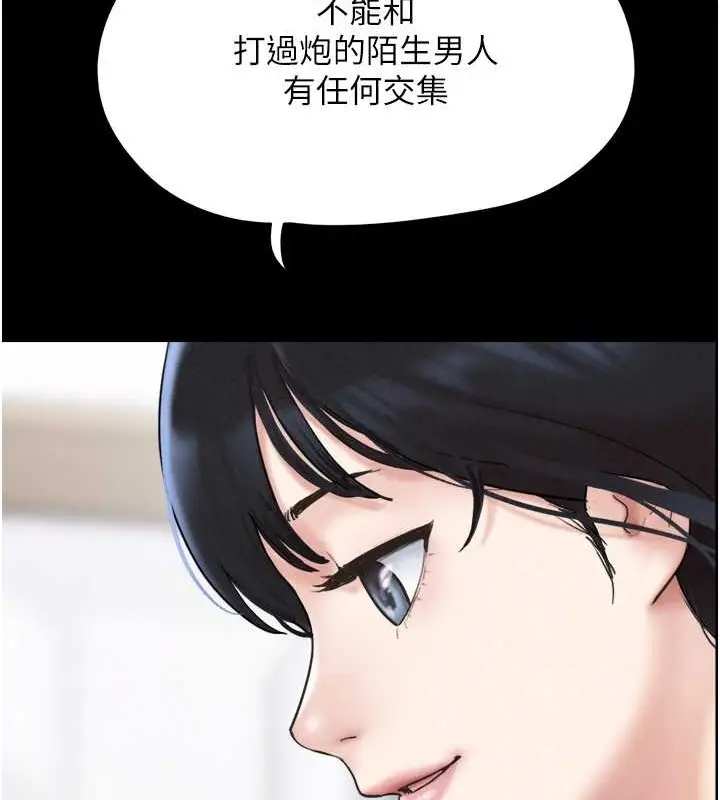 漫画《韶恩》第10话第31张图