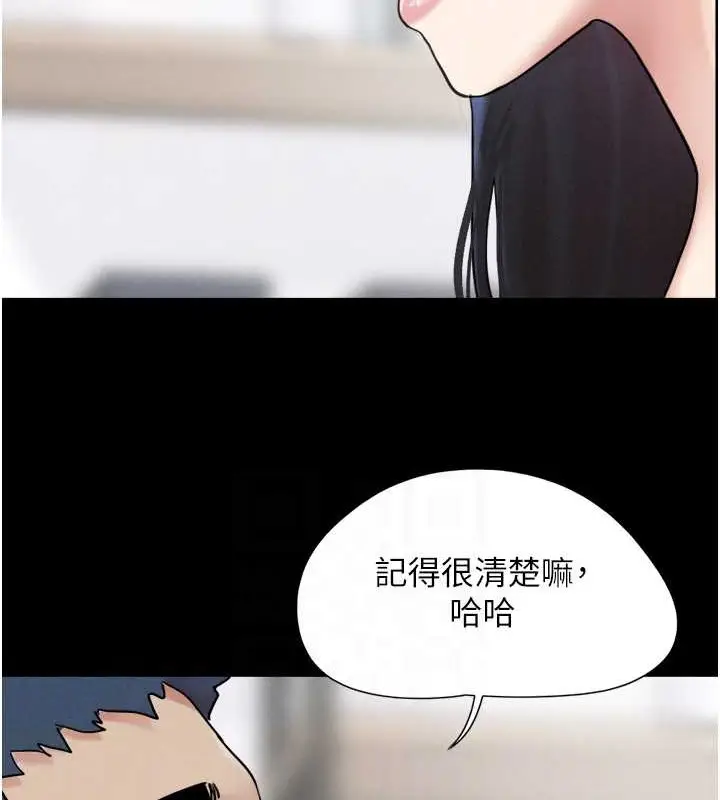 漫画《韶恩》第10话第32张图