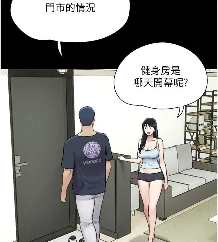 漫画《韶恩》第10话第34张图