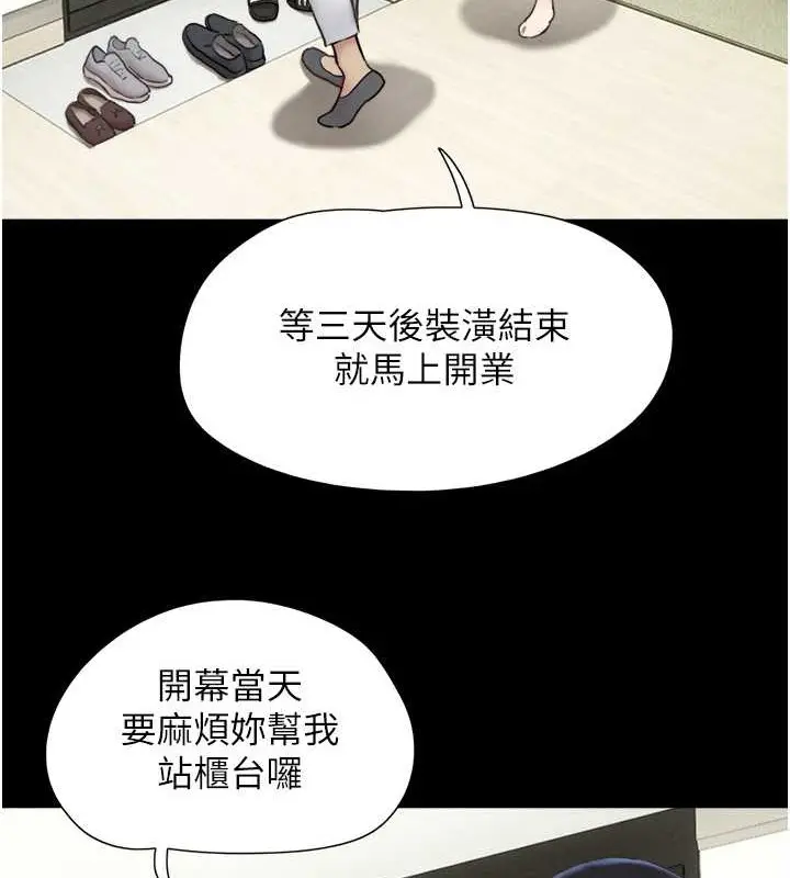 漫画《韶恩》第10话第35张图