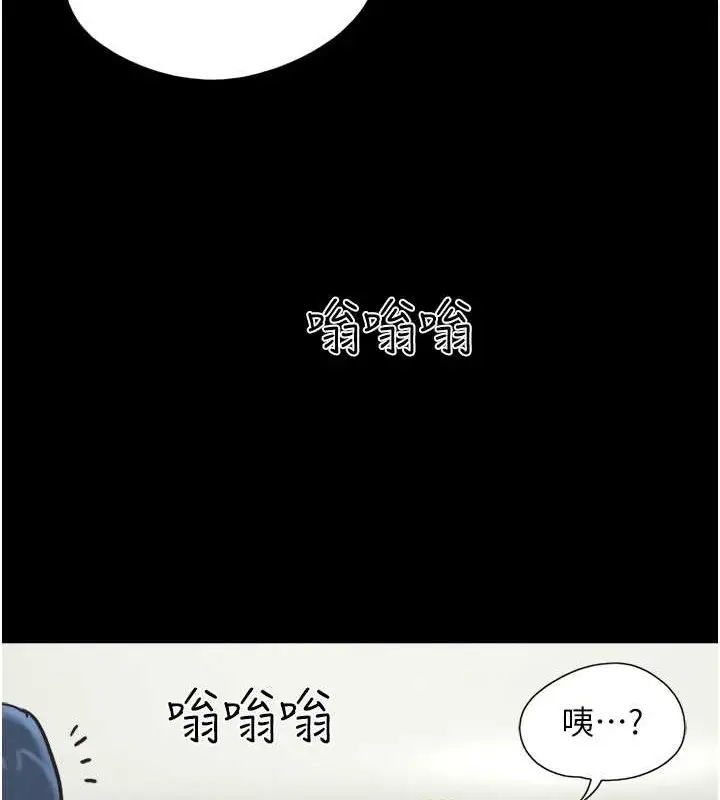 漫画《韶恩》第10话第37张图