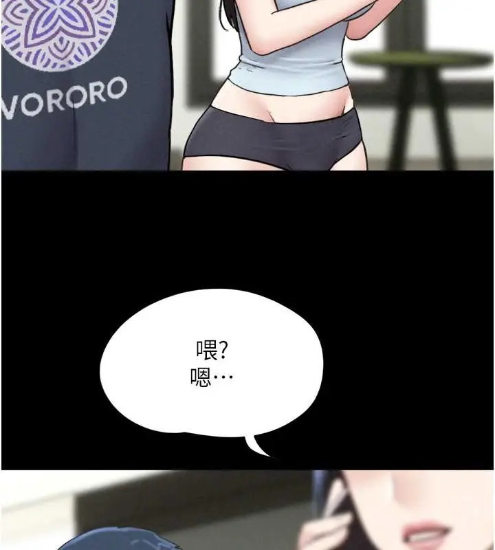 漫画《韶恩》第10话第39张图