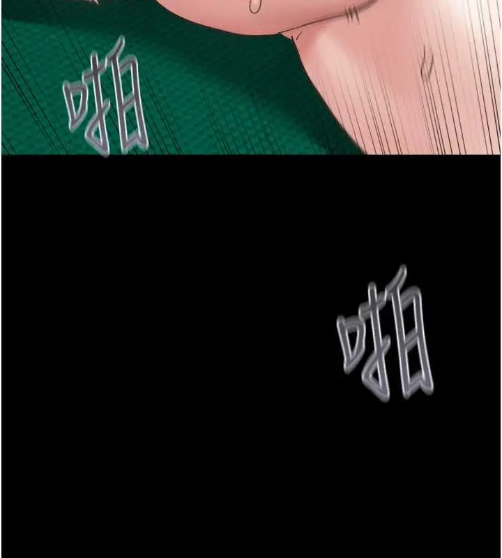 漫画《韶恩》第10话第4张图