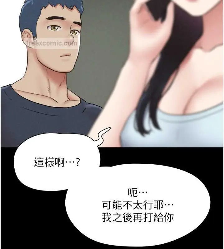 漫画《韶恩》第10话第40张图