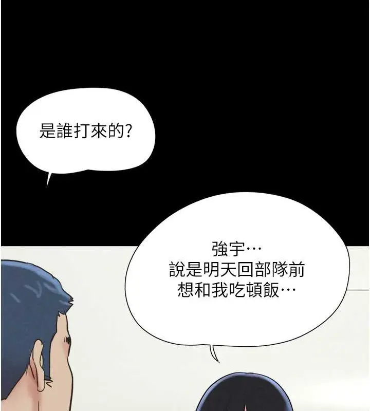 漫画《韶恩》第10话第41张图
