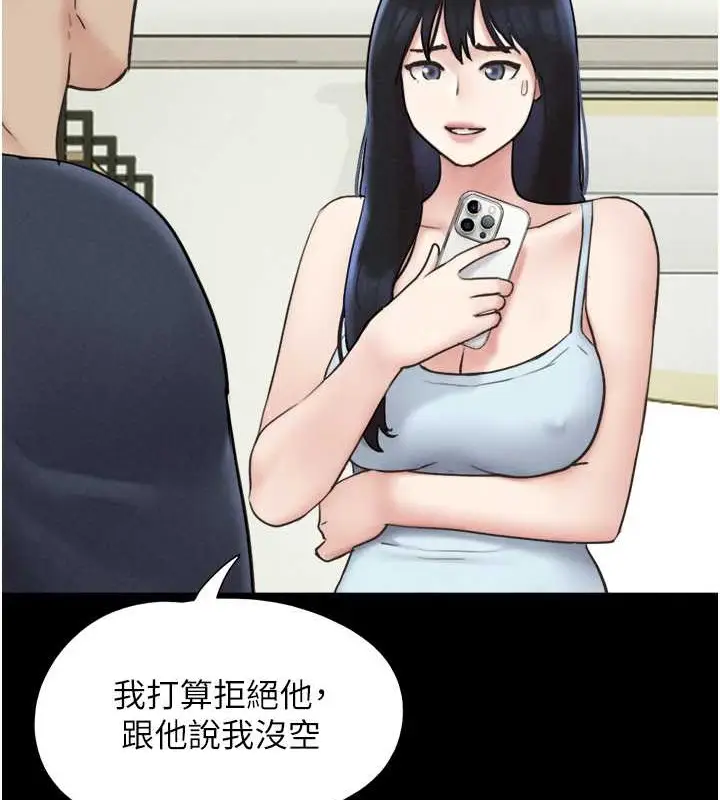 漫画《韶恩》第10话第42张图